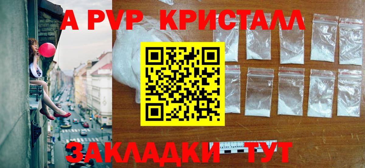 Alpha PVP СК  Alfa_PVP кристаллы  Горячий Ключ  Вход с VPN 
