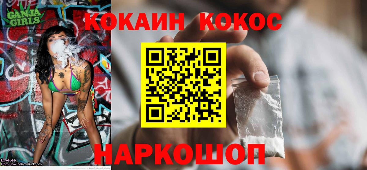 Cocaine Columbia Горячий Ключ