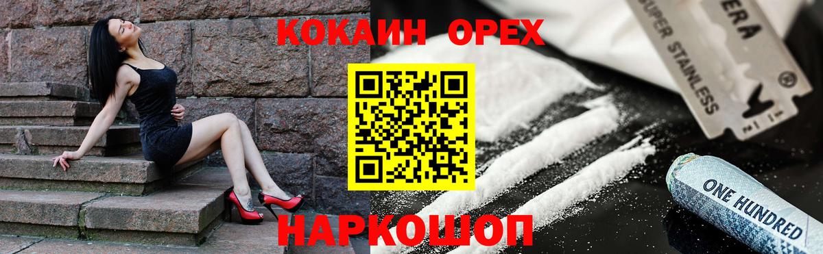 Cocaine FishScale  Горячий Ключ  Кокаин Fish Scale 