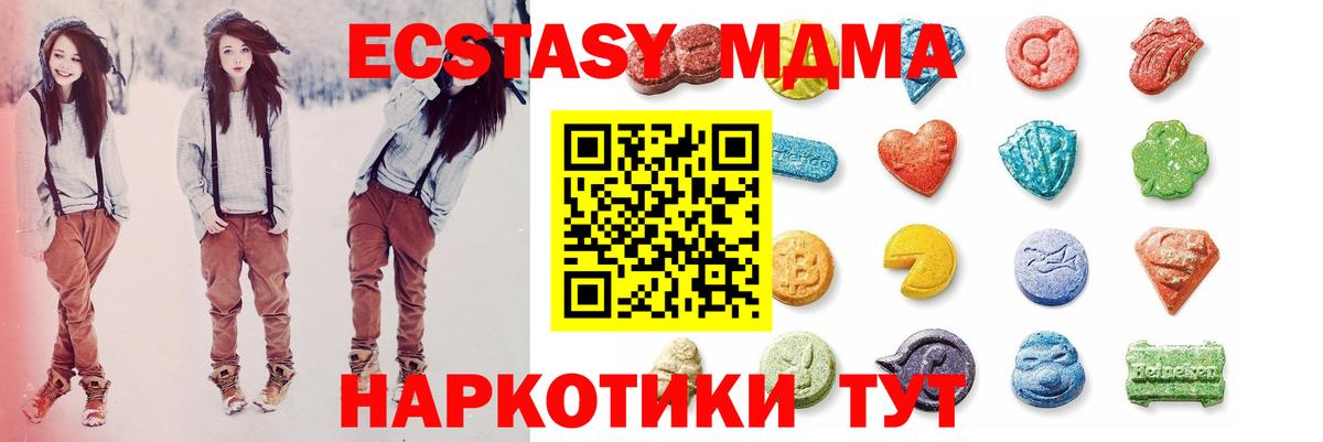 Экстази Cube  MEGA онион  Ecstasy louis Vuitton  Горячий Ключ  Вход с VPN 