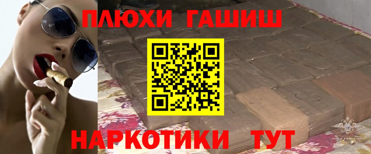 Гашиш 40% ТГК  Гашиш Premium  Горячий Ключ  Вход с VPN 