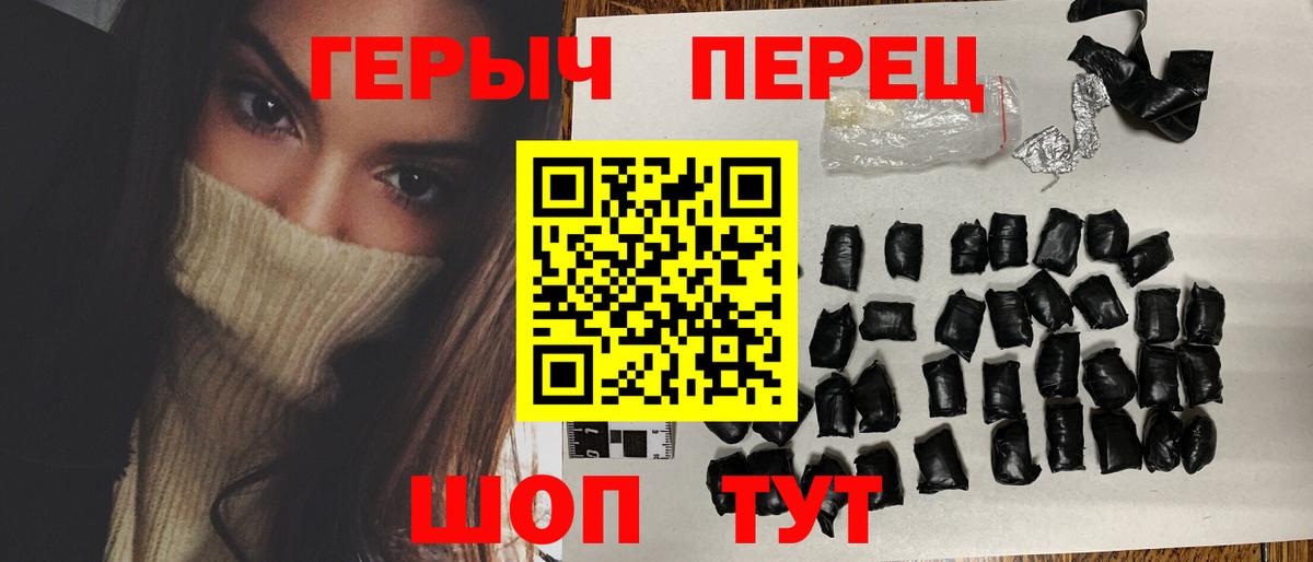 Горячий Ключ  ГЕРОИН VHQ  Вход с VPN 