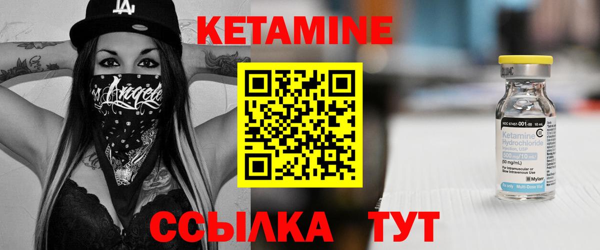 КЕТАМИН ketamine  Горячий Ключ 