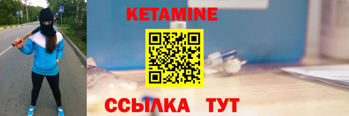 Горячий Ключ  Кетамин ketamine  КЕТАМИН ketamine  Вход с VPN 