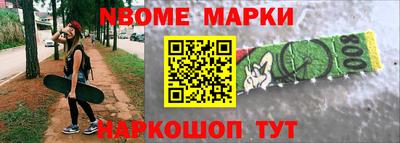 марки nbome Гагарин