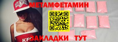 первитин Гатчина