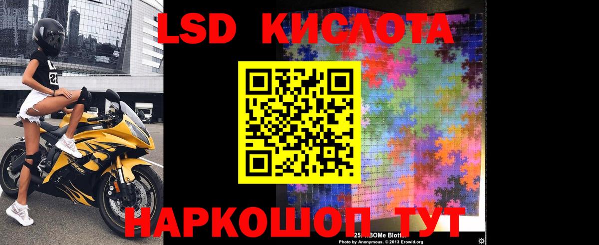 LSD-25 экстази кислота  Вход с VPN  KRAKEN   Лсд 25 экстази кислота  Горячий Ключ  ЛСД экстази 