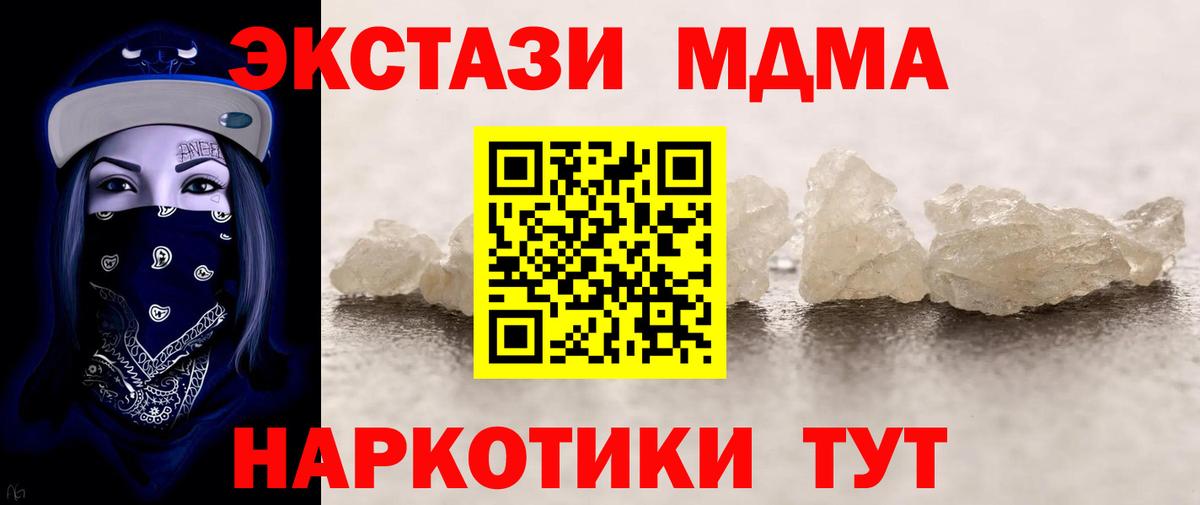 MDMA кристаллы  Горячий Ключ  МДМА VHQ 