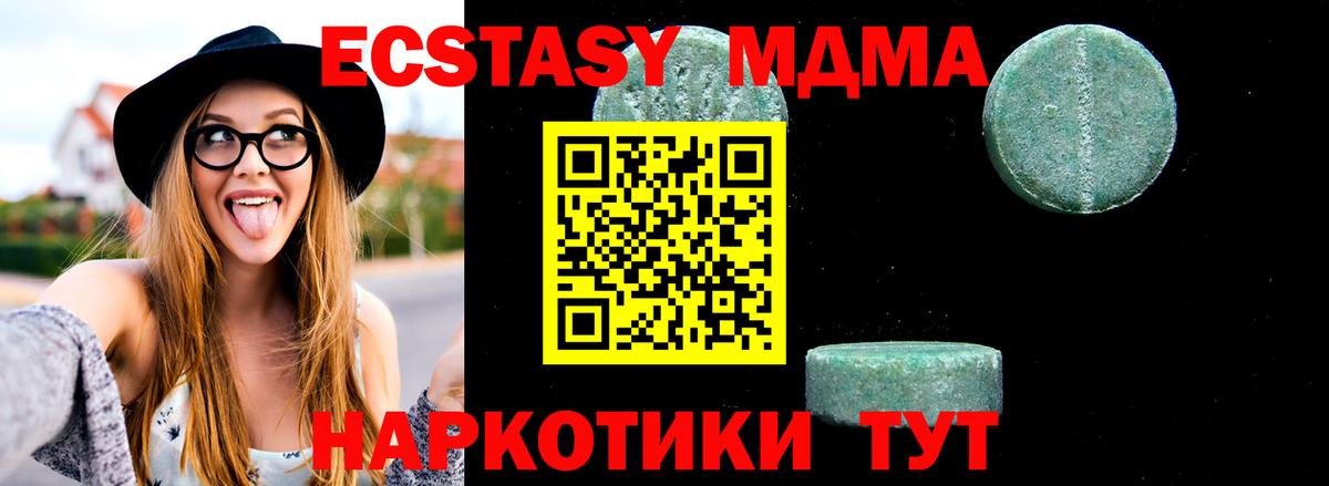 Горячий Ключ  МДМА молли  MDMA crystal  Вход с VPN 