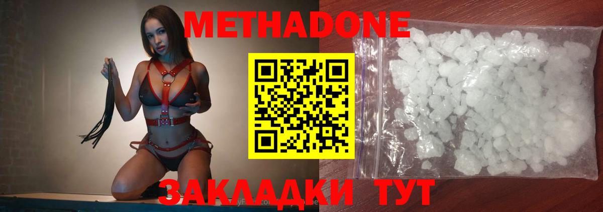 МЕТАДОН белоснежный  Вход с VPN  Горячий Ключ 