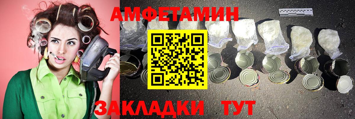 Первитин винт Горячий Ключ