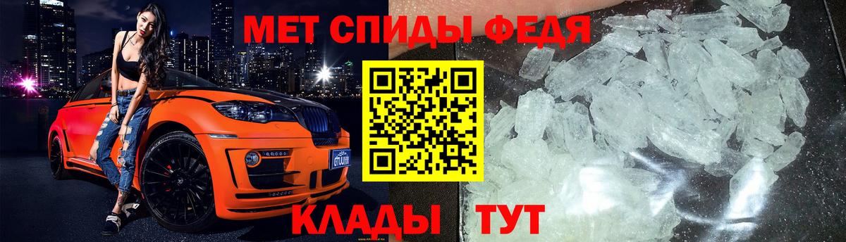 МЕТАМФЕТАМИН мет  Вход с VPN  Горячий Ключ 
