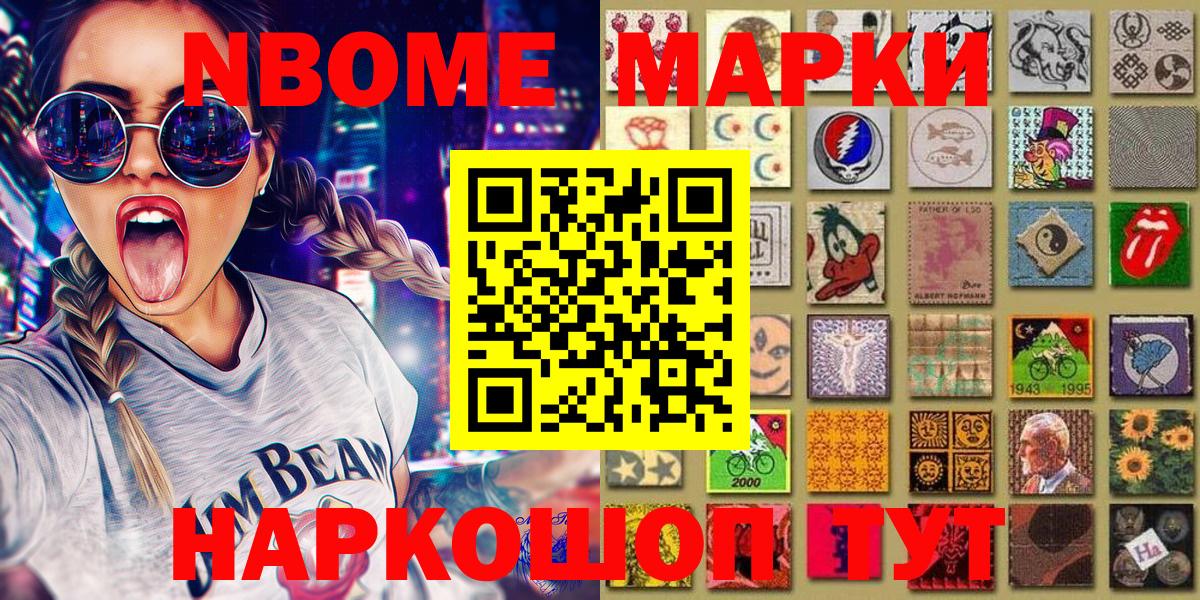 Марки 25I-NBOMe 1,5мг  Марки N-bome  Горячий Ключ  закладка  Вход с VPN 