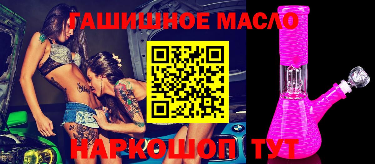 Дистиллят ТГК жижа  Горячий Ключ 