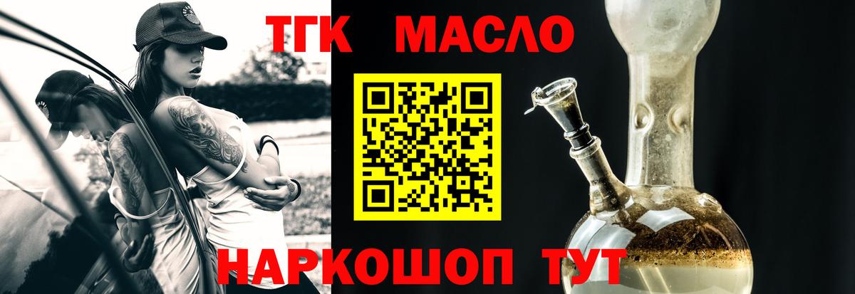 ТГК жижа  Вход с VPN  Горячий Ключ  ТГК Wax 