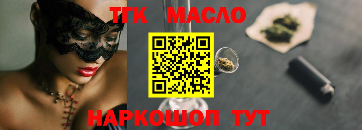 ТГК вейп с тгк Горячий Ключ